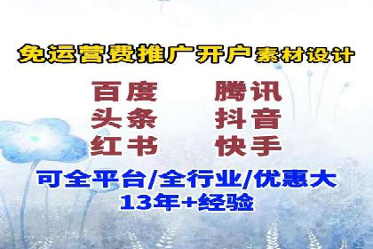 信息流广告推广经典案例分享